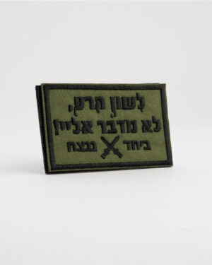 פאץ׳ טקטי סקוץ